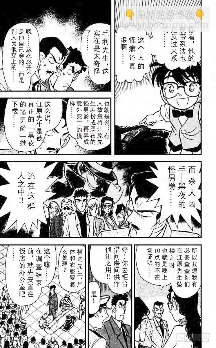 FILE.4 面具之下12
