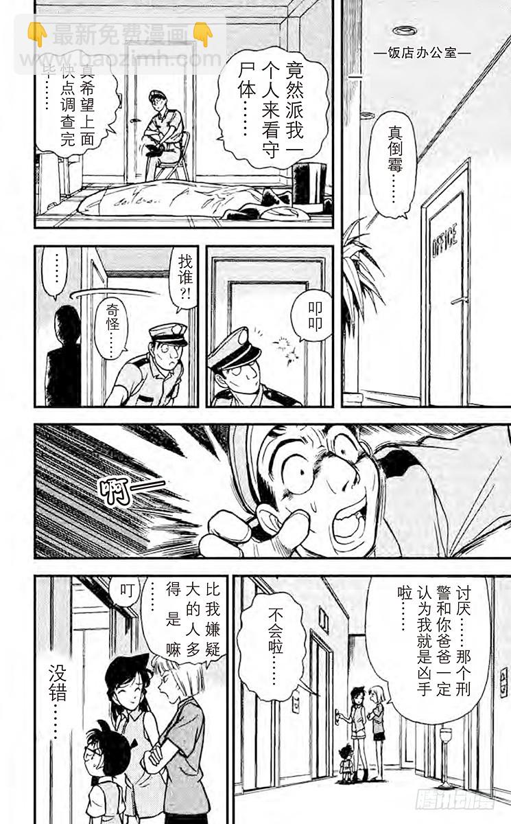 FILE.4 面具之下15