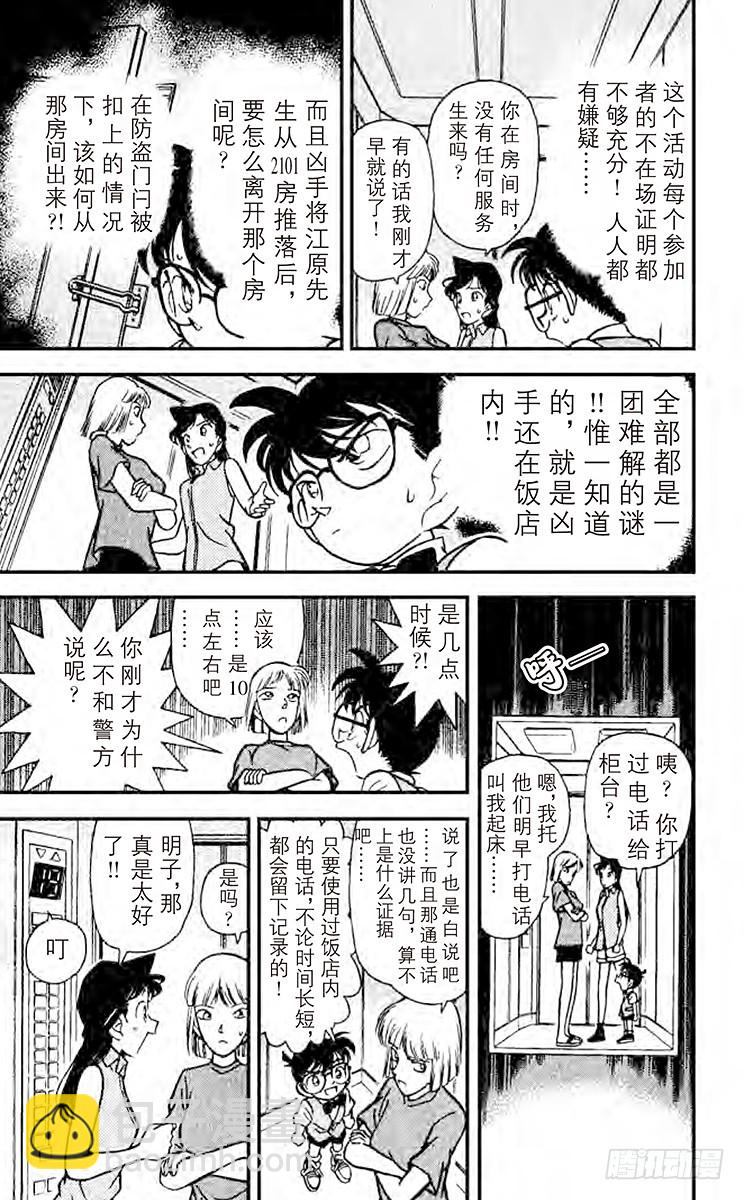 FILE.4 面具之下16