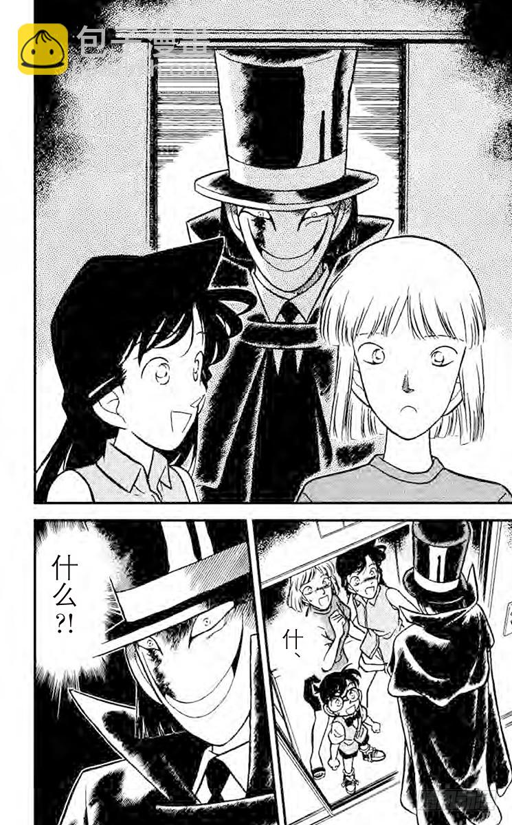 FILE.4 面具之下17