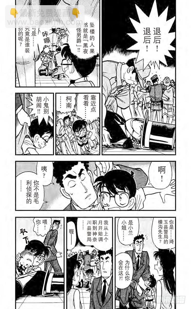FILE.4 面具之下2