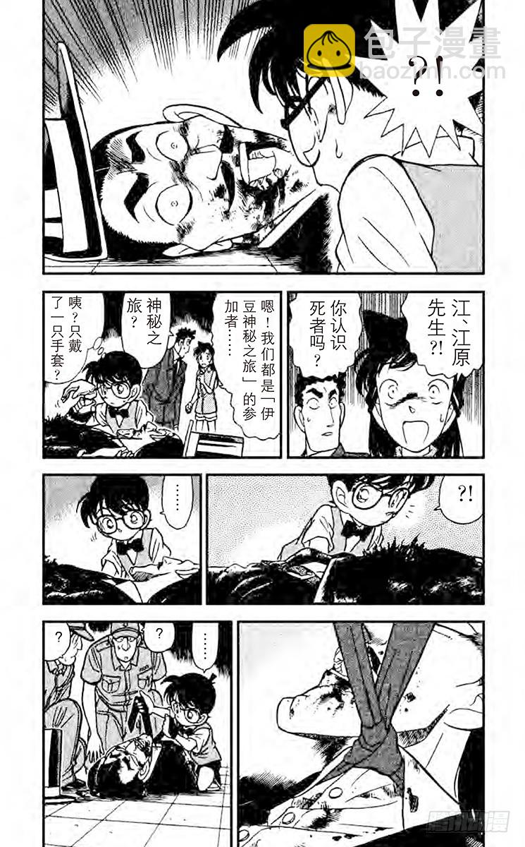 FILE.4 面具之下3