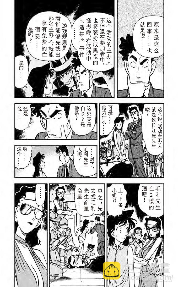 FILE.4 面具之下4