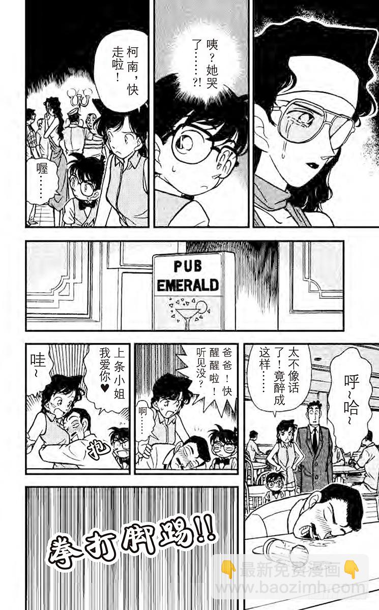 FILE.4 面具之下5