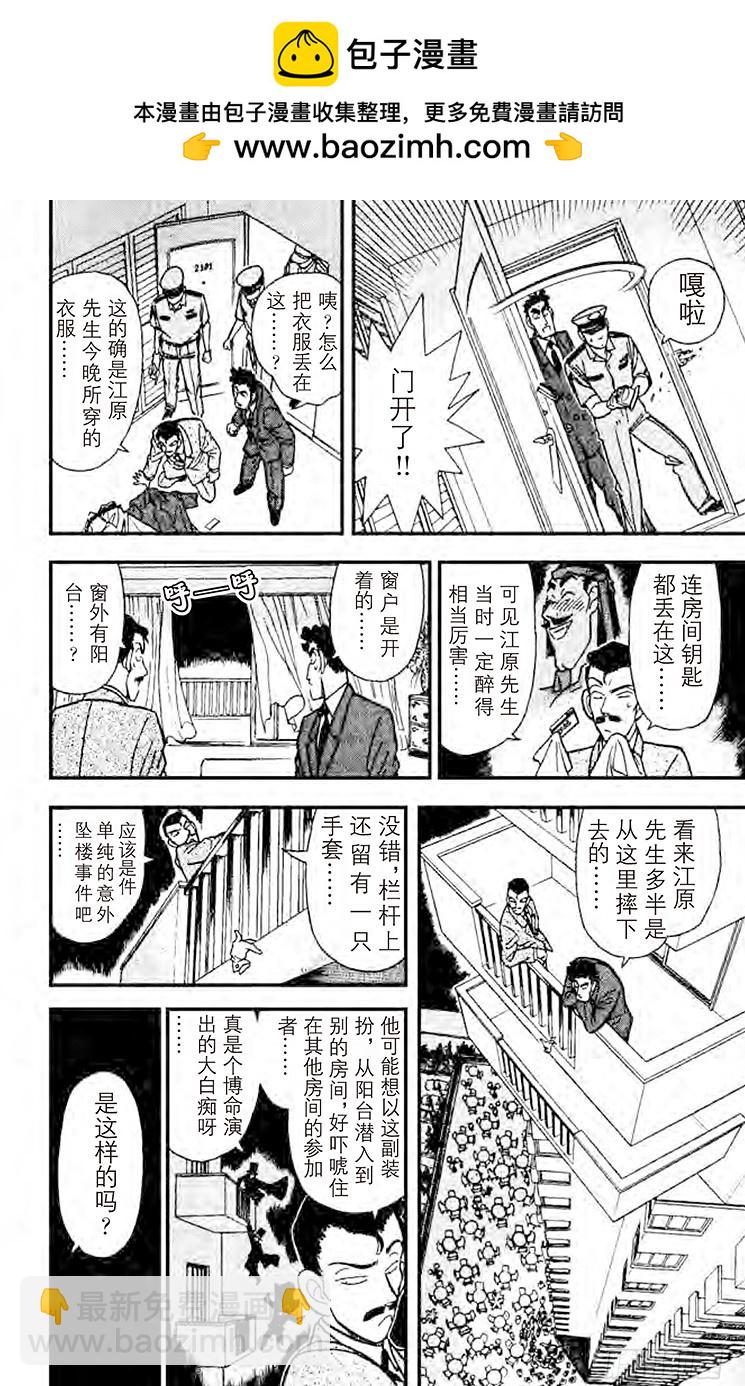 FILE.4 面具之下7