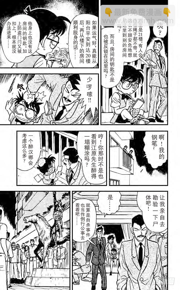 FILE.4 面具之下8