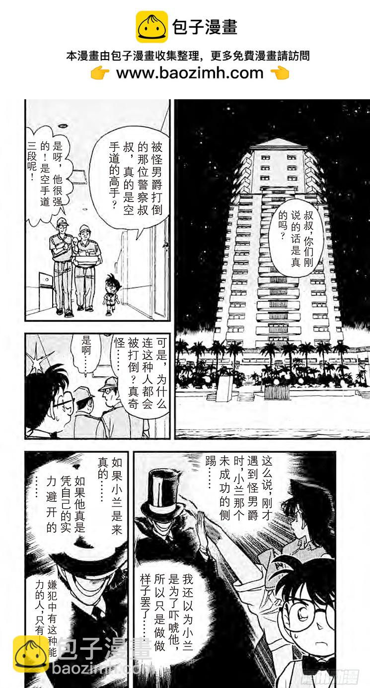 FILE.6 风的恶作剧！1