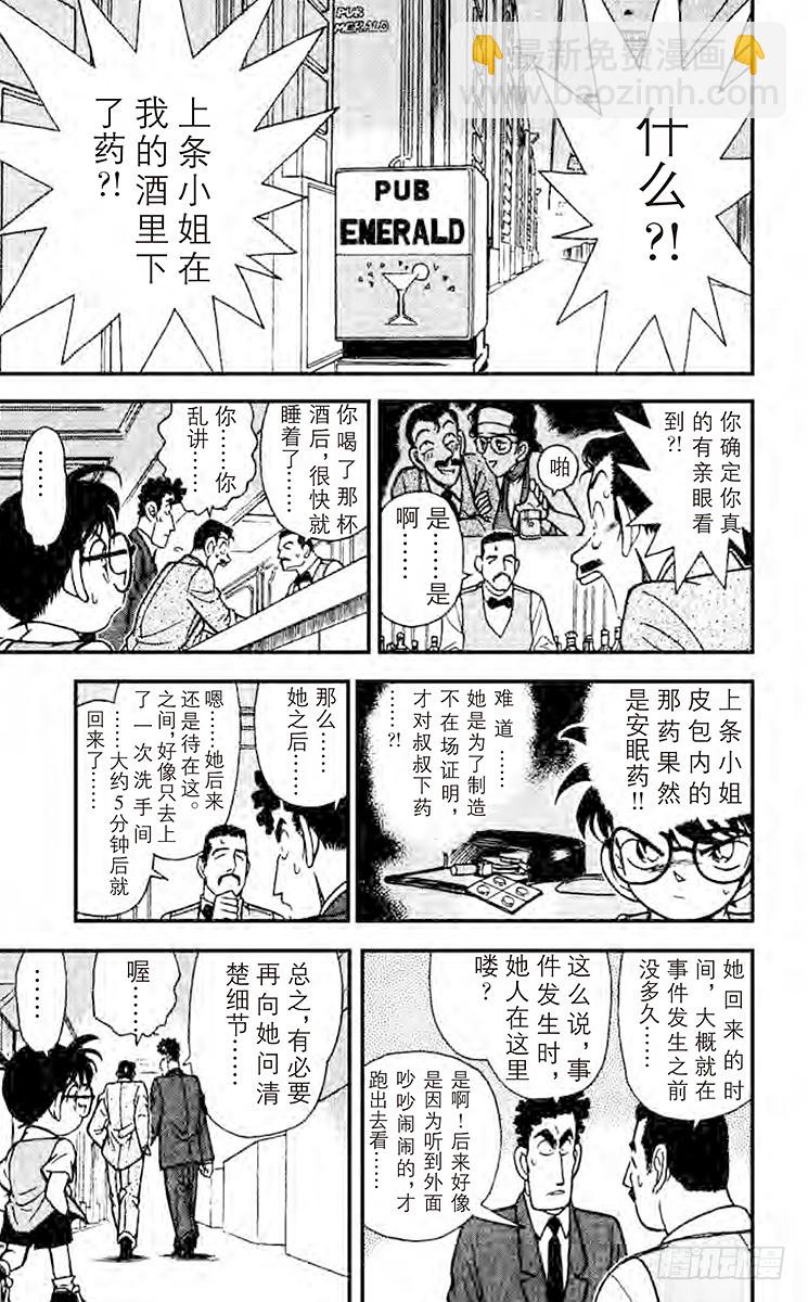 FILE.6 风的恶作剧！10