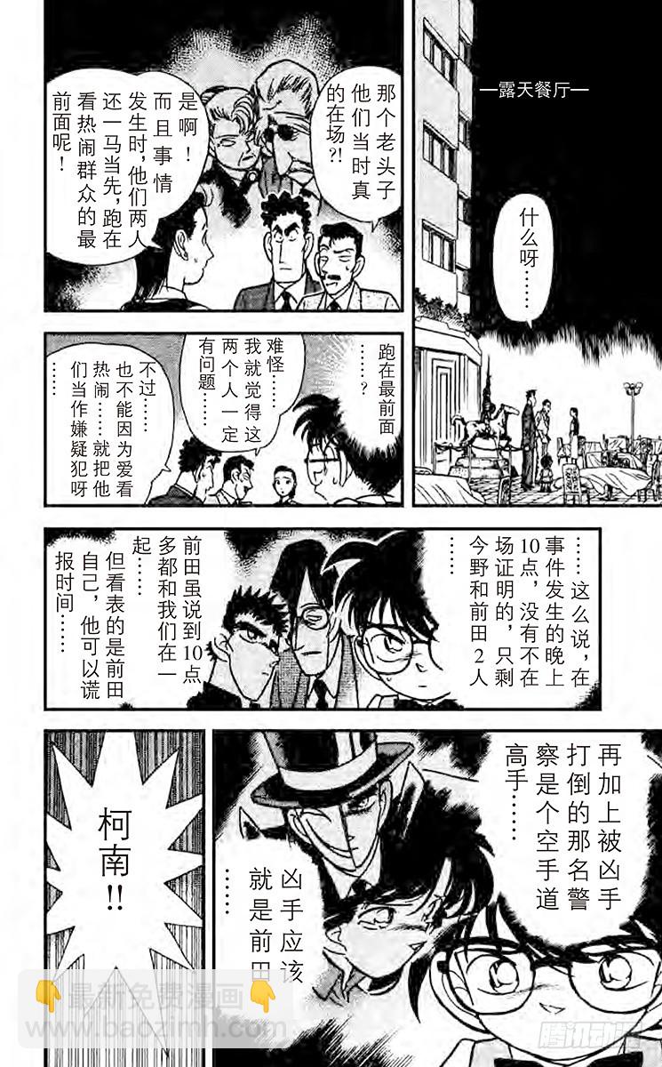 FILE.6 风的恶作剧！11