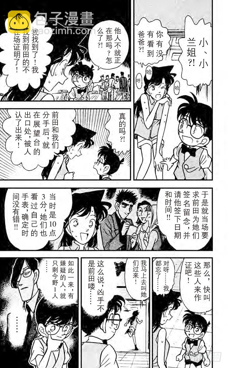 FILE.6 风的恶作剧！12