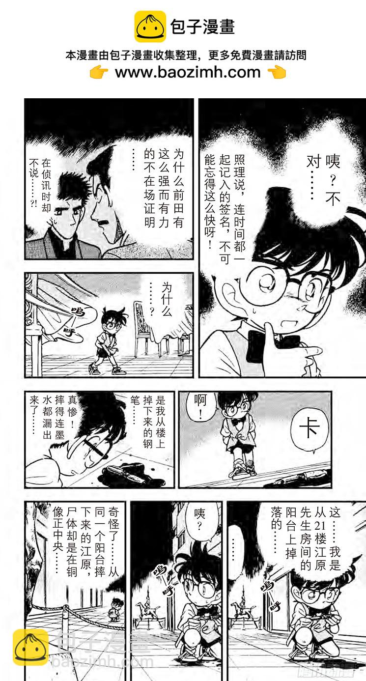 FILE.6 风的恶作剧！13