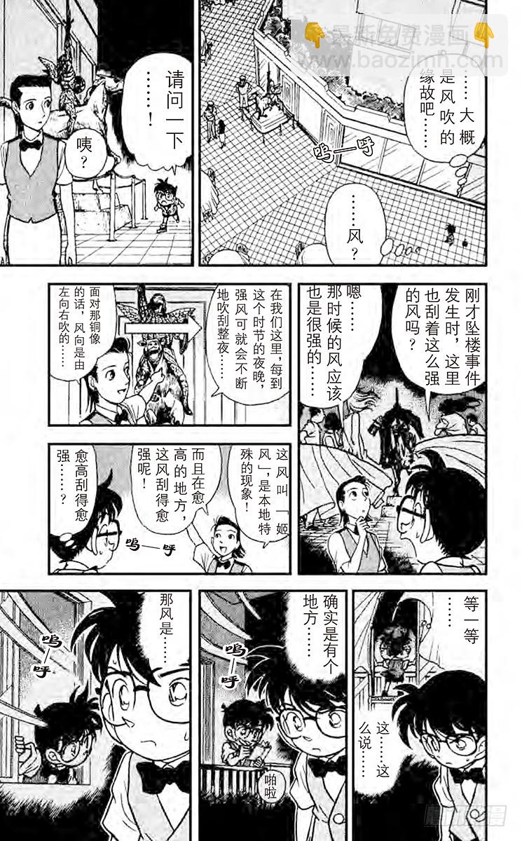 FILE.6 风的恶作剧！14