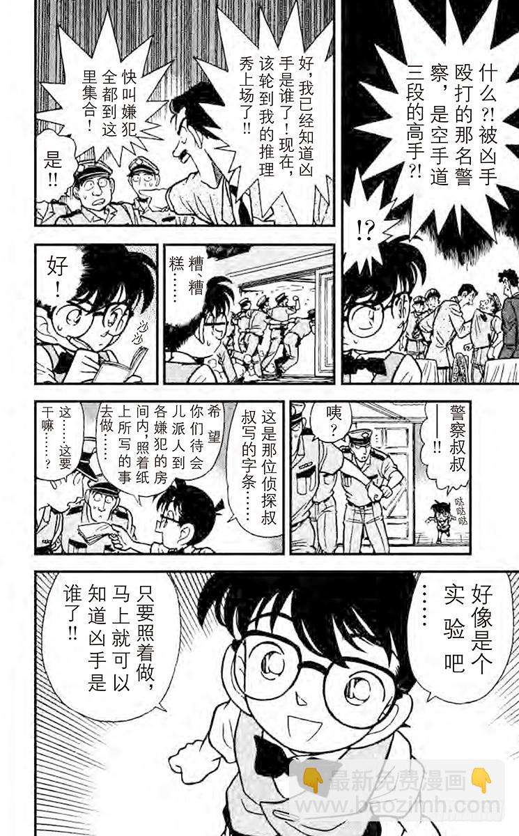 FILE.6 风的恶作剧！17