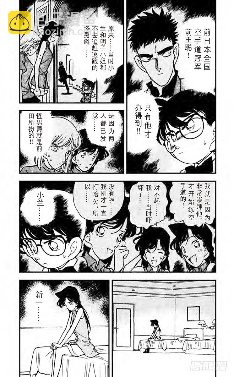FILE.6 风的恶作剧！2