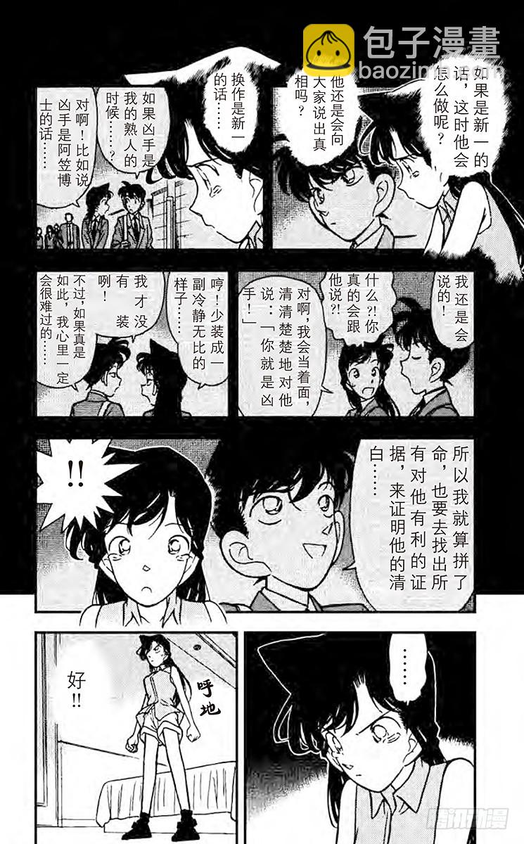 FILE.6 风的恶作剧！3