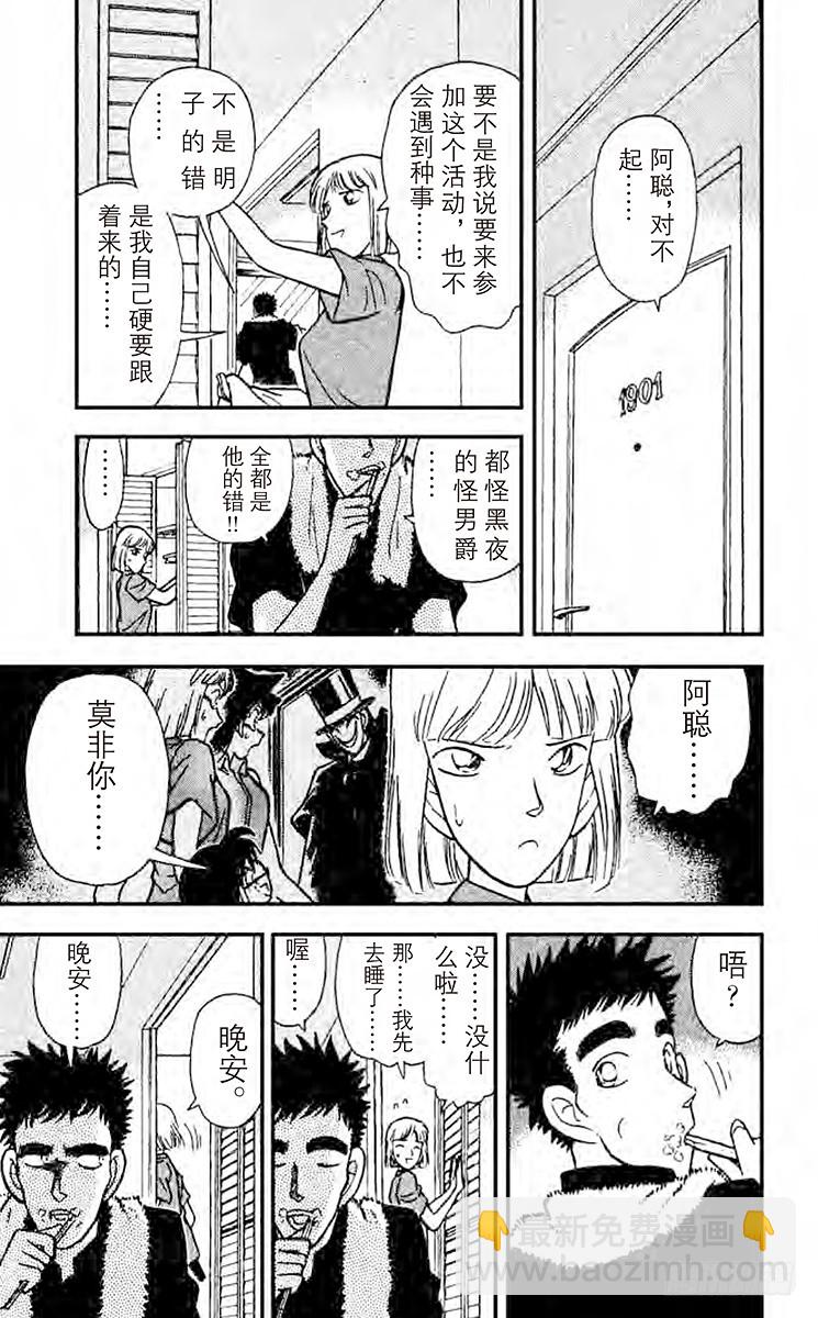 FILE.6 风的恶作剧！4