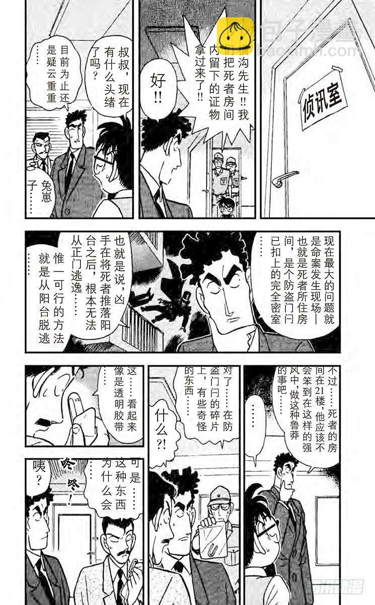 FILE.6 风的恶作剧！5