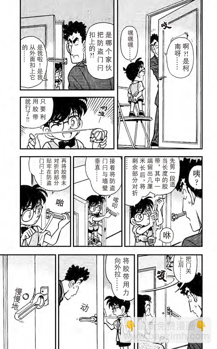 FILE.6 风的恶作剧！6