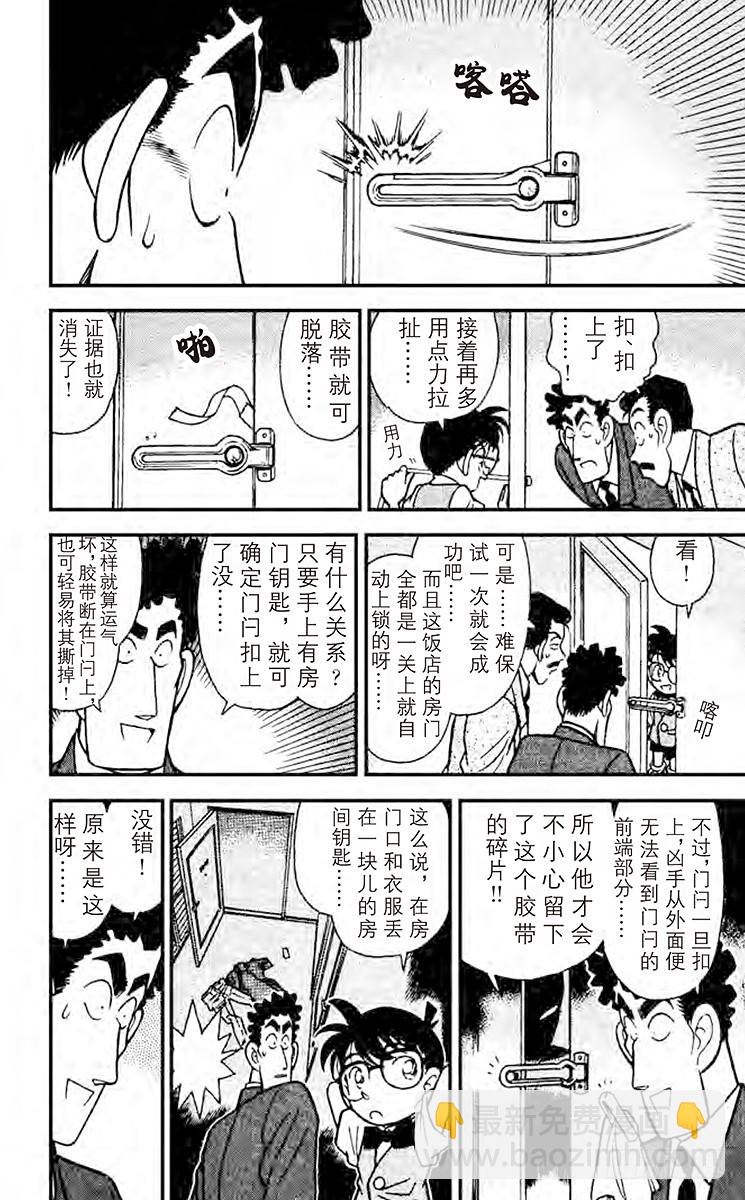 FILE.6 风的恶作剧！7