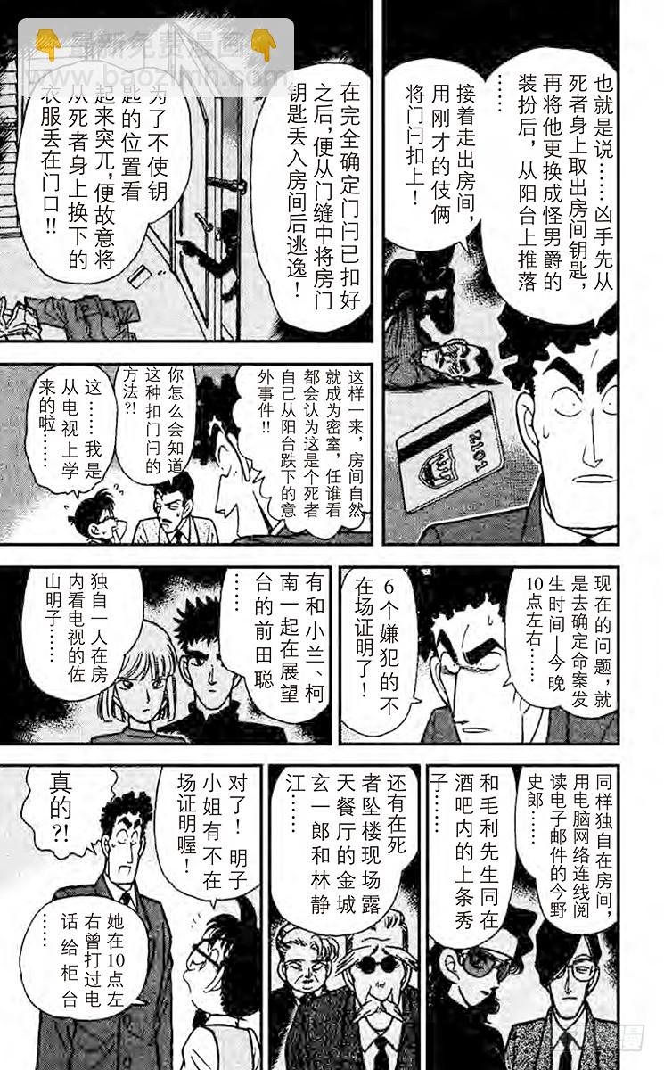 FILE.6 风的恶作剧！8