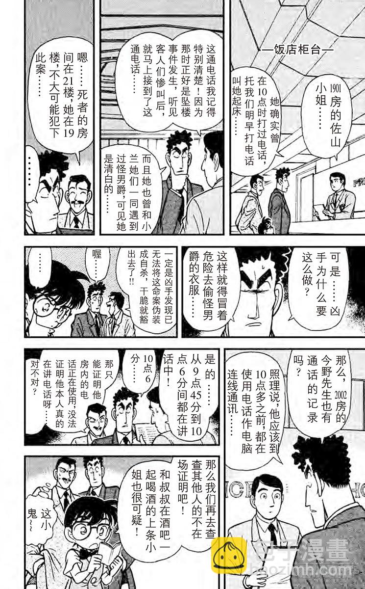 FILE.6 风的恶作剧！9
