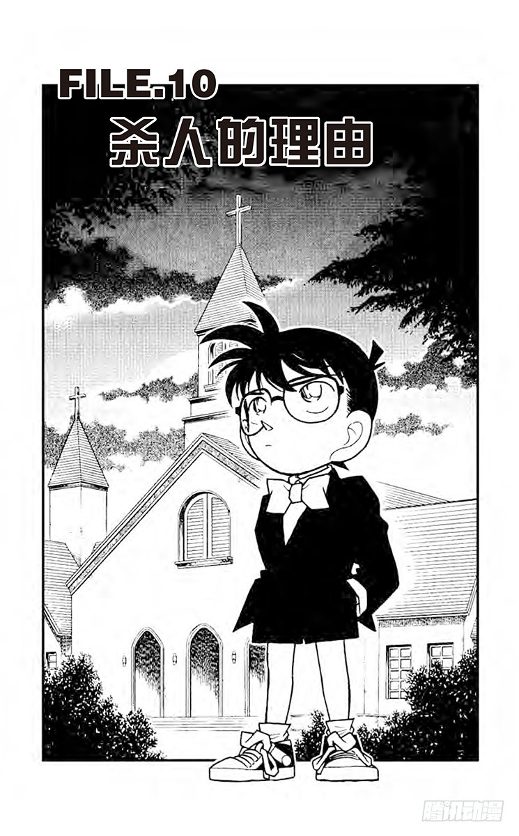 FILE.10 杀人的理由0
