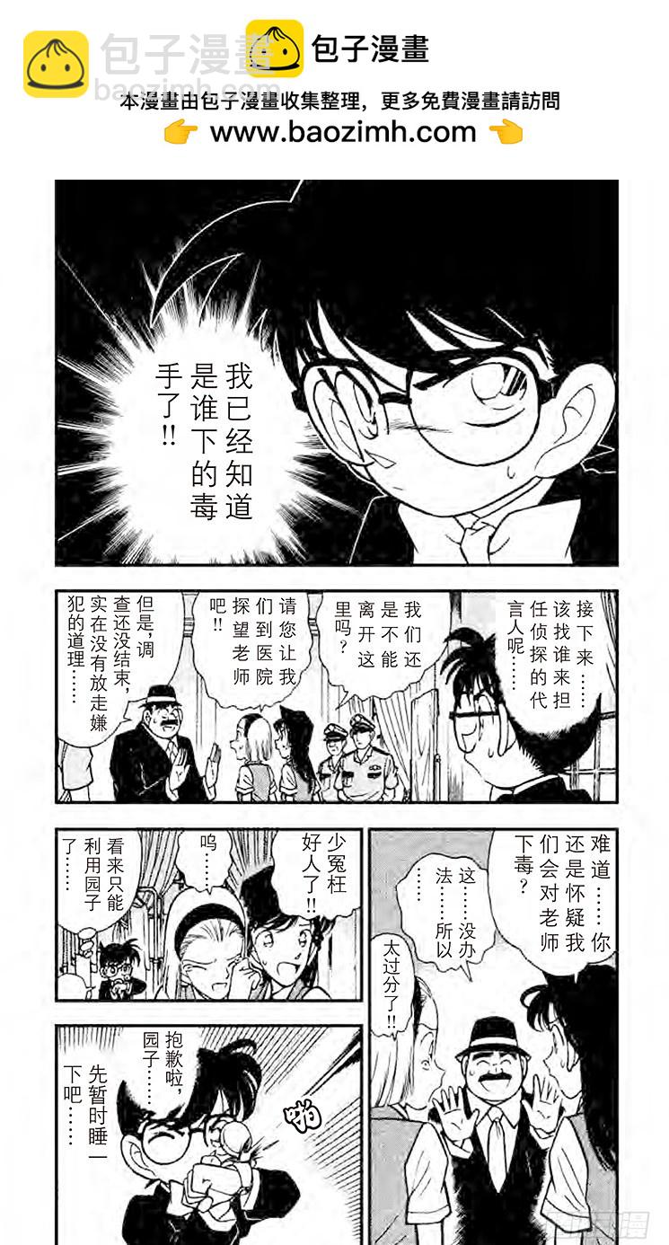 FILE.10 杀人的理由1