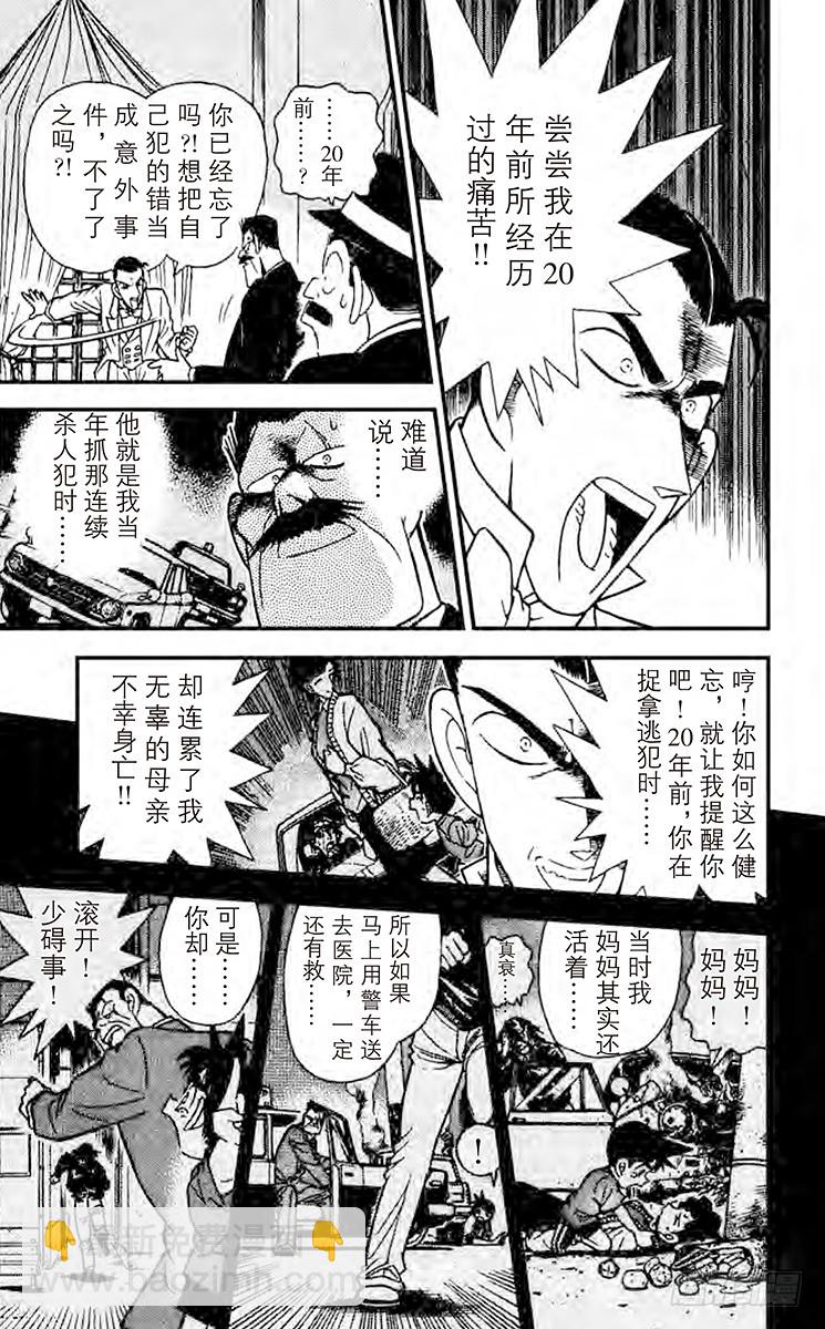 FILE.10 杀人的理由10