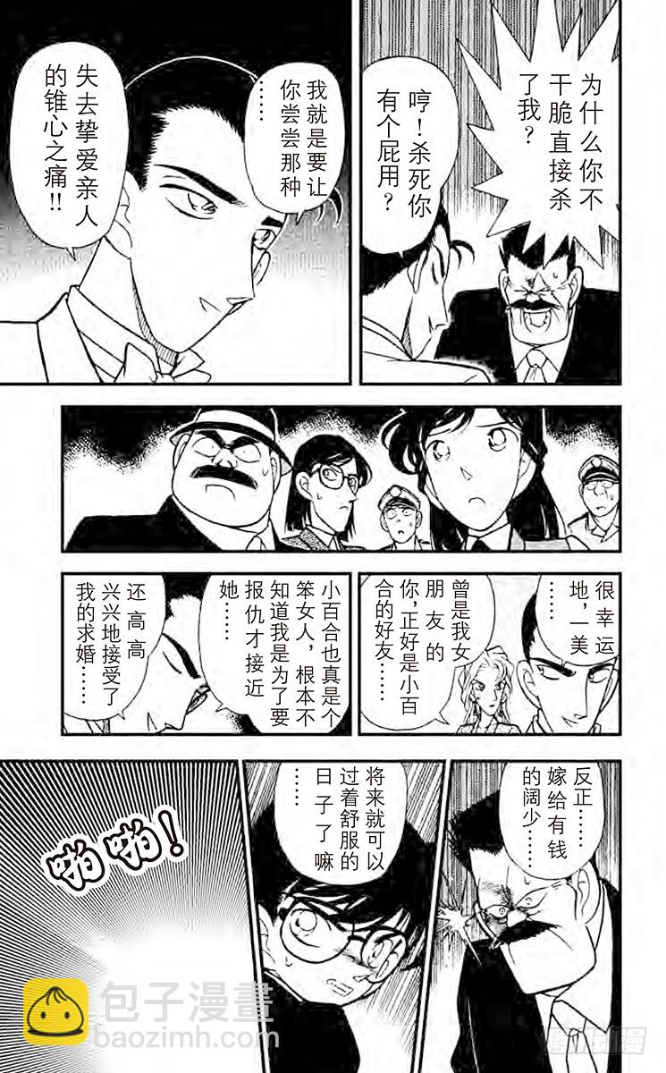FILE.10 杀人的理由12