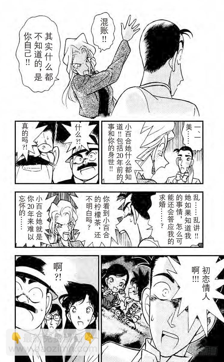 FILE.10 杀人的理由13