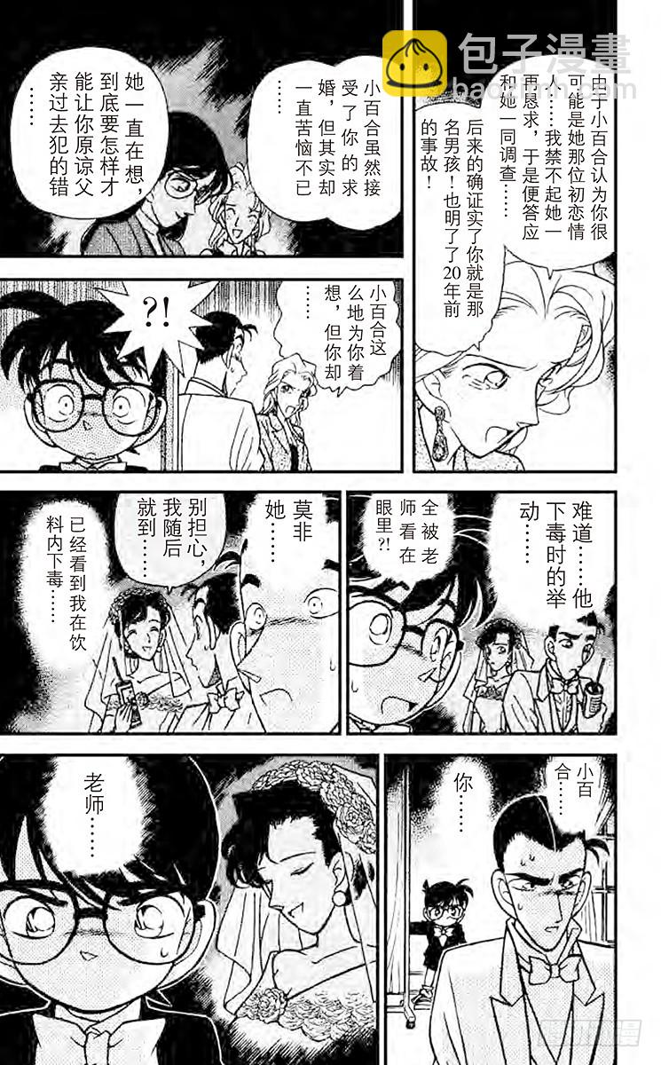 FILE.10 杀人的理由14