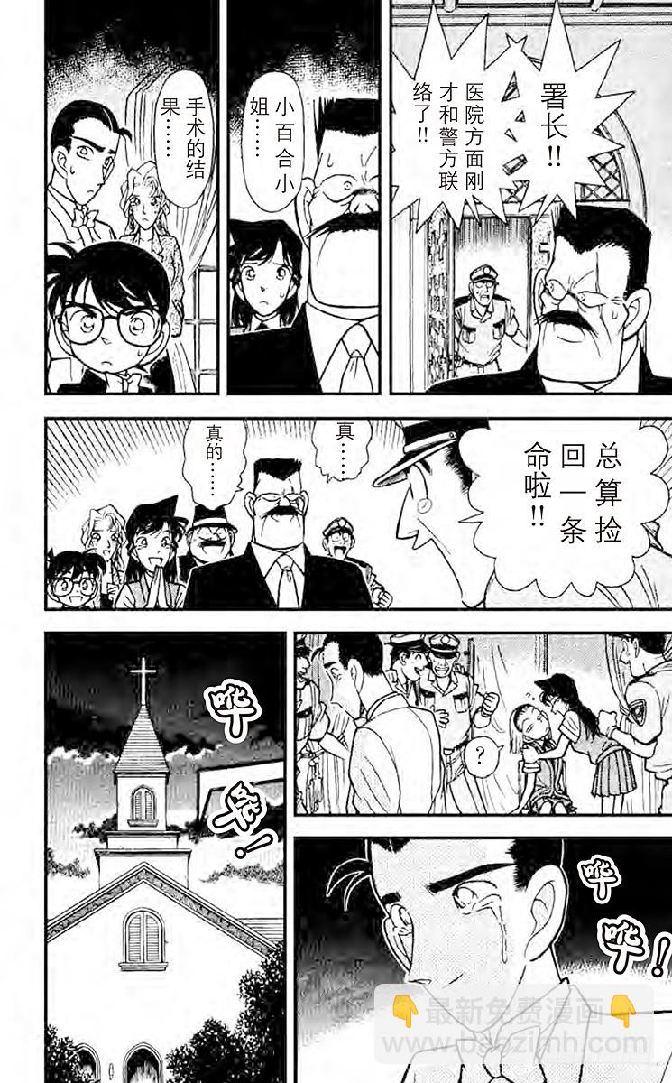 FILE.10 杀人的理由15