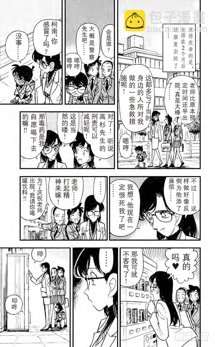 FILE.10 杀人的理由16