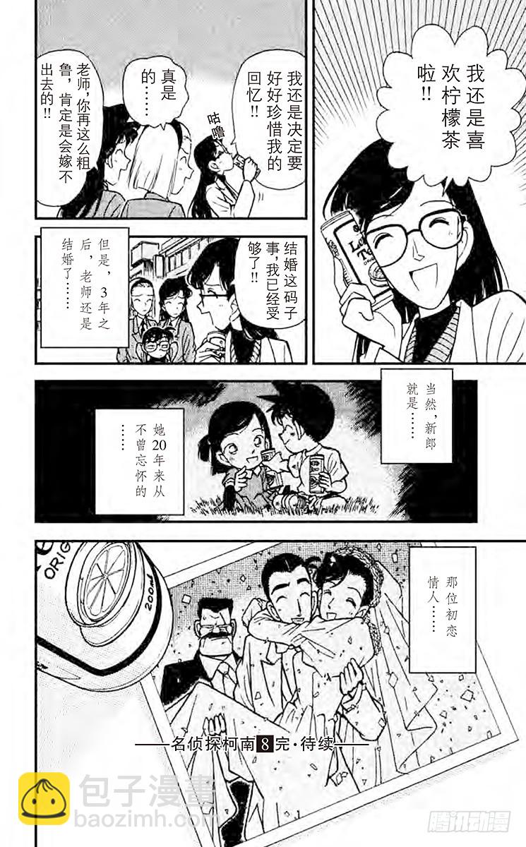 FILE.10 杀人的理由17