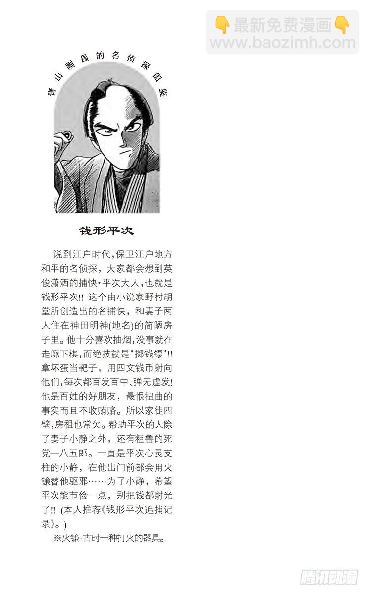 FILE.10 杀人的理由18