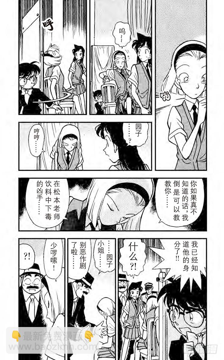 FILE.10 杀人的理由2