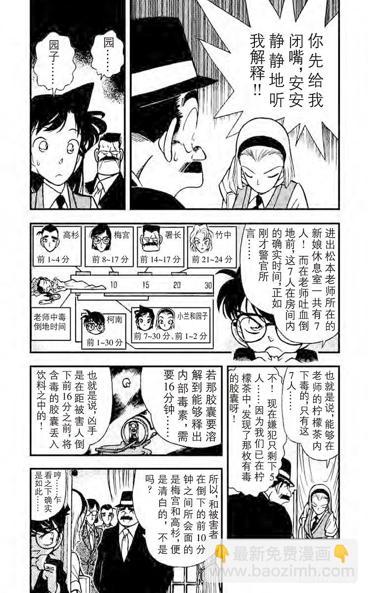 FILE.10 杀人的理由3