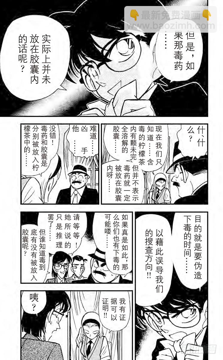 FILE.10 杀人的理由4