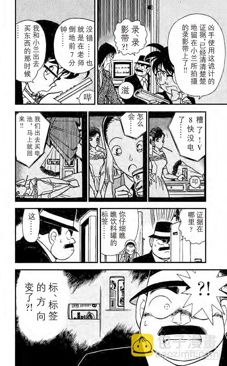 FILE.10 杀人的理由5