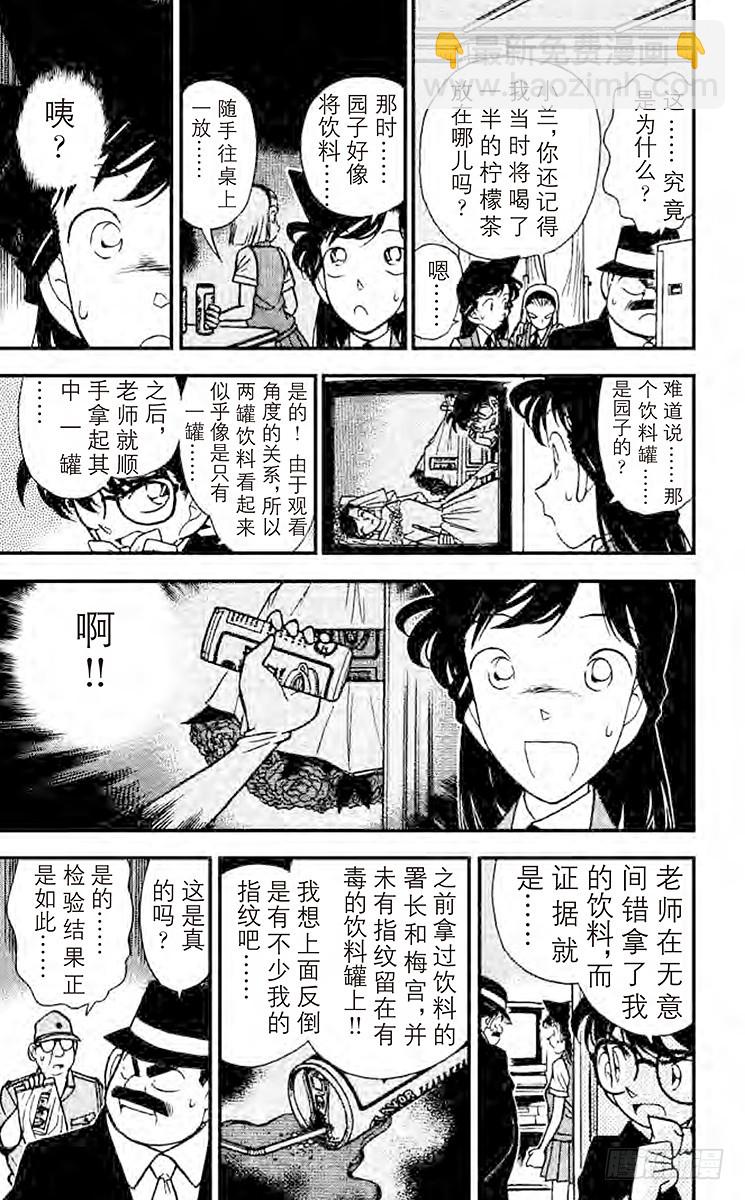 FILE.10 杀人的理由6