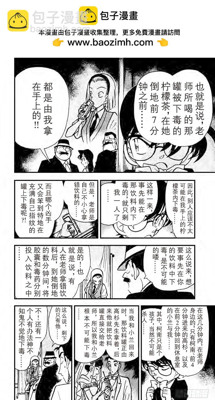 FILE.10 杀人的理由7