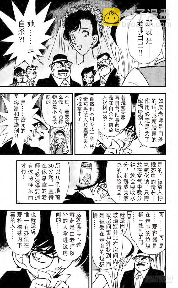 FILE.10 杀人的理由8