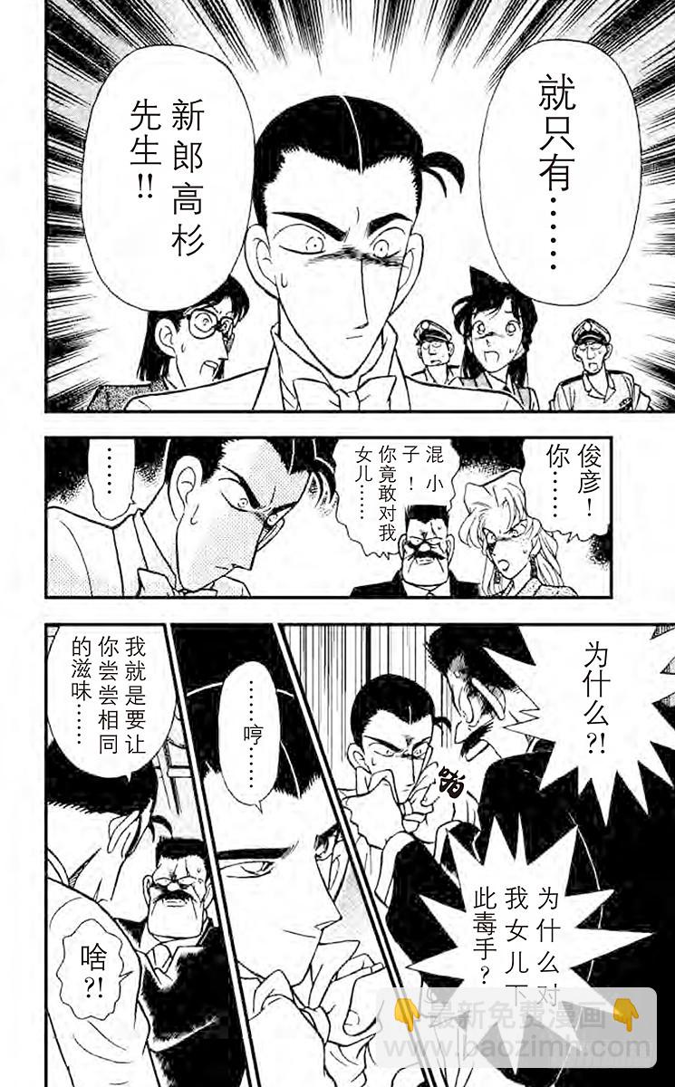 FILE.10 杀人的理由9