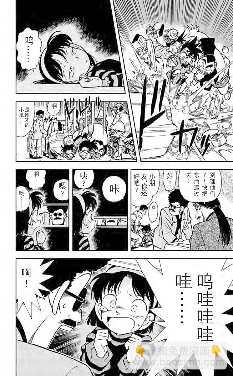 FILE.3 怎么会这样？！13