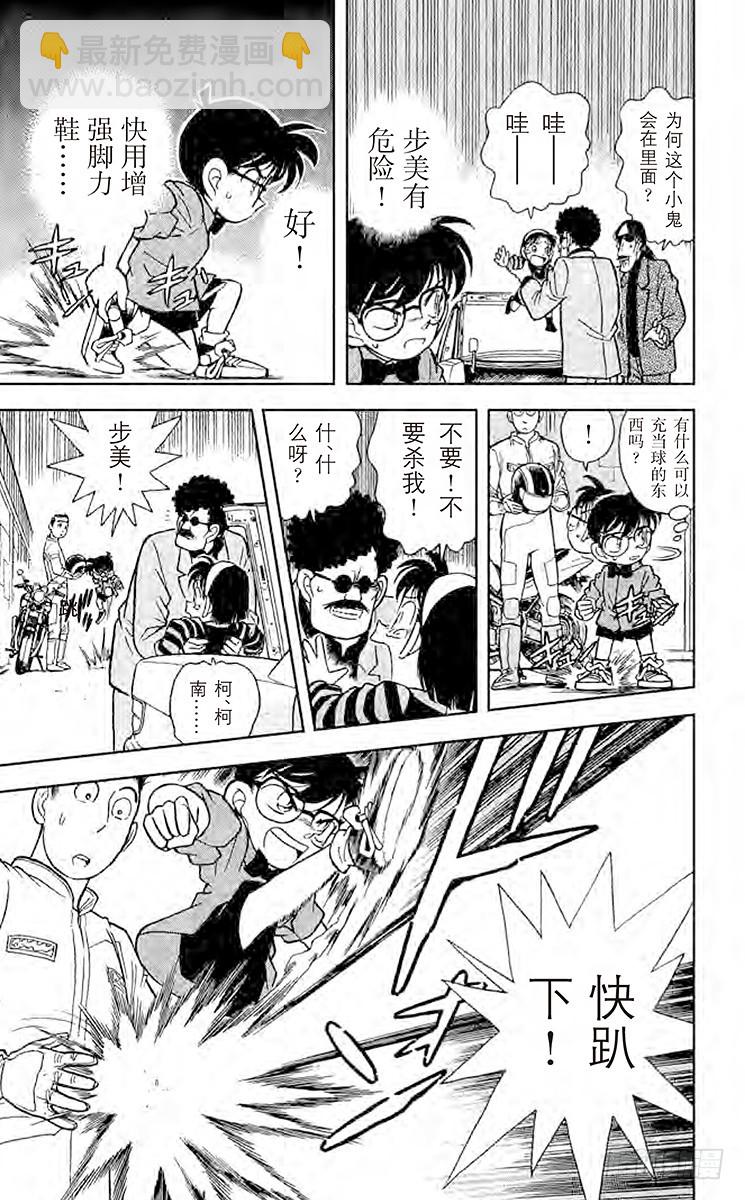 FILE.3 怎么会这样？！14