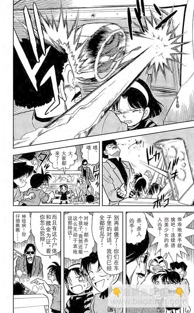 FILE.3 怎么会这样？！15