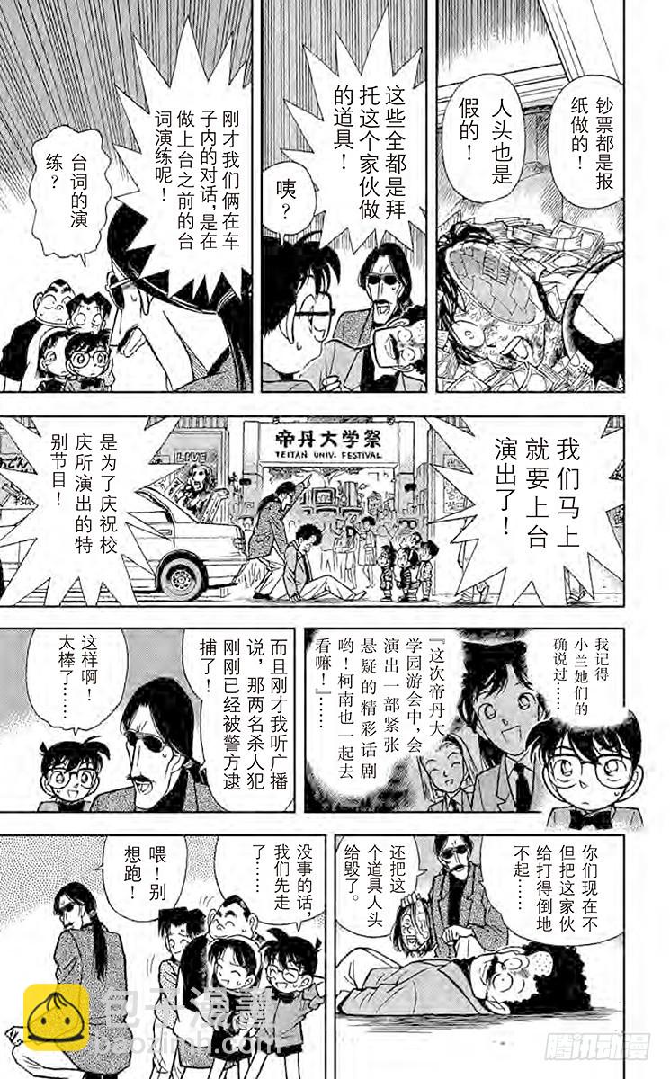 FILE.3 怎么会这样？！16