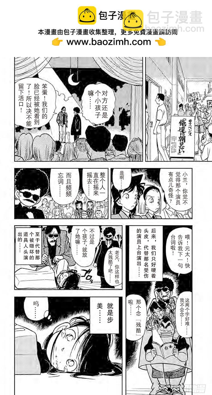 FILE.3 怎么会这样？！17