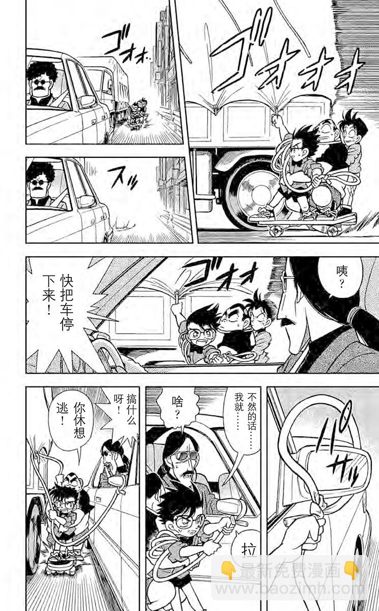 FILE.3 怎么会这样？！7