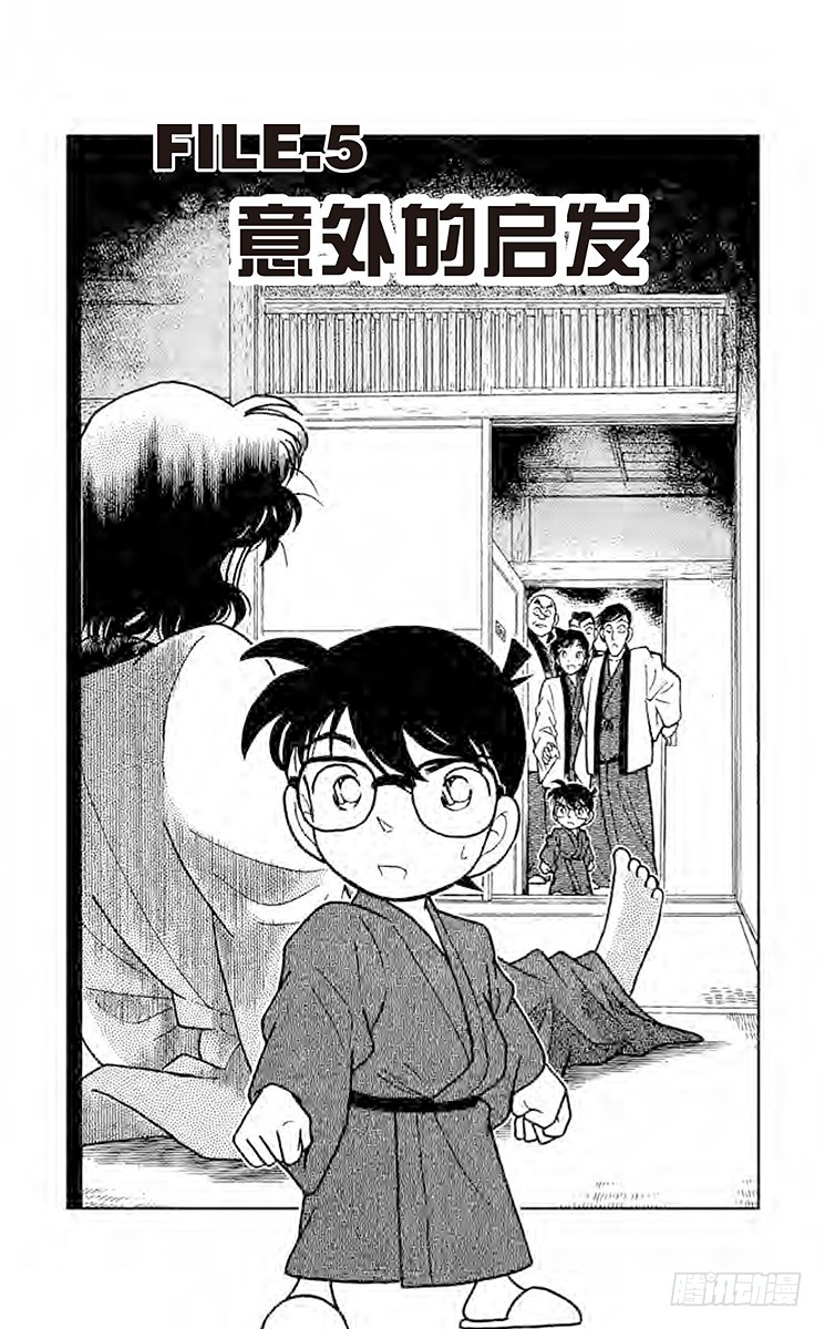 FILE.5 意外的启发0